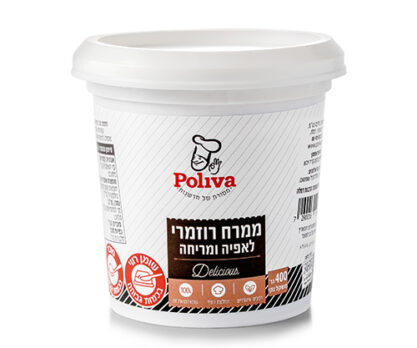 ממרח רוזמרי פוליבה למריחה ואפייה