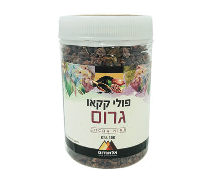 פולי קקאו גרוס לאפייה